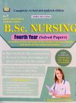 Amit B.Sc. Nursing Fourth Year Solved Papers By Experienced Teacher Latest Edition